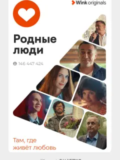 Родные люди российский сериал